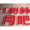 國慶將來臨，提前為您的門店重新亮化一下吧！