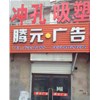 山西的做字廠在哪？